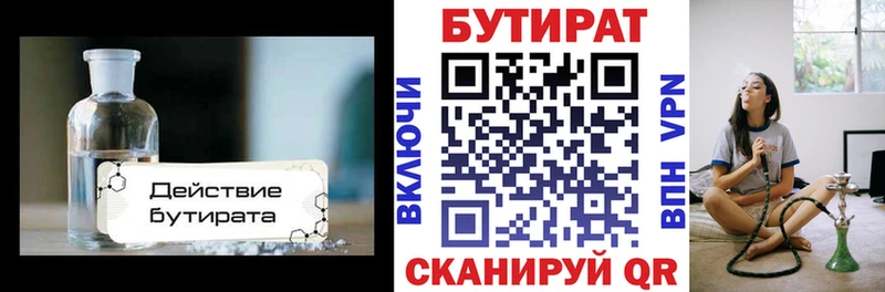 блэк спрут ТОР  Каргат  БУТИРАТ оксибутират 