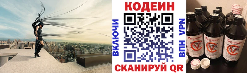 Codein Purple Drank  Каргат 