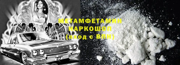 первитин Володарск