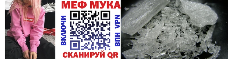 Мефедрон мука  Каргат 