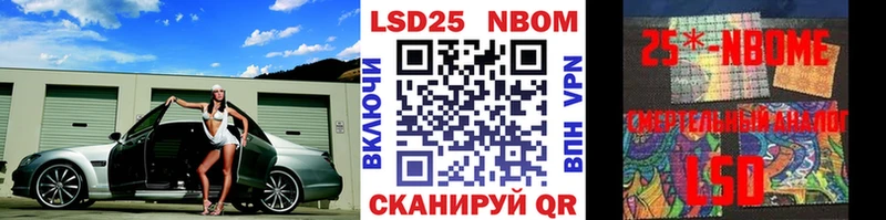 Марки NBOMe 1,8мг  Каргат 